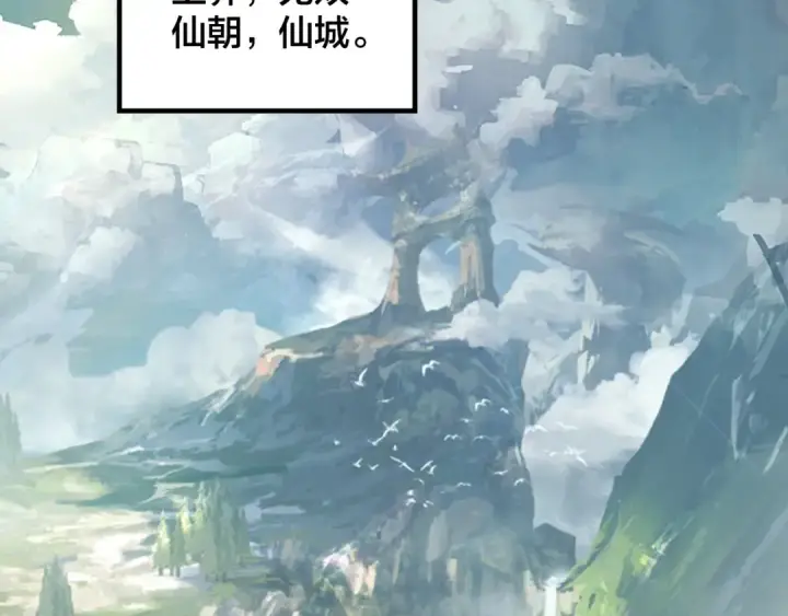 漫画《我！天命大反派》第26话 功成！第113张图