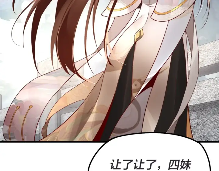 漫画《我！天命大反派》第26话 功成！第117张图