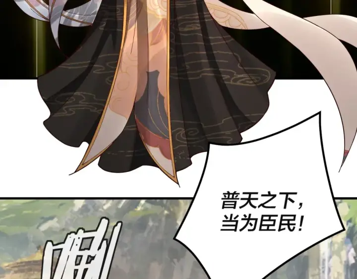 漫画《我！天命大反派》第26话 功成！第121张图