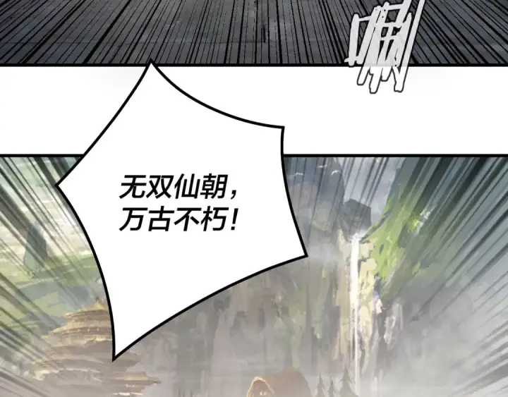 漫画《我！天命大反派》第26话 功成！第123张图