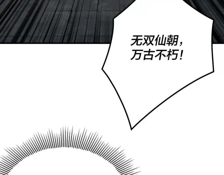 漫画《我！天命大反派》第26话 功成！第125张图