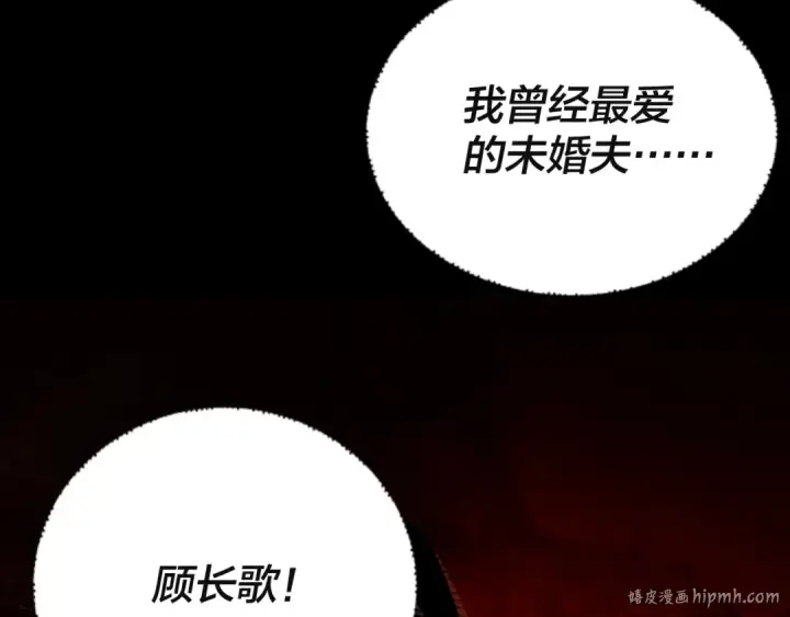漫画《我！天命大反派》第26话 功成！第128张图