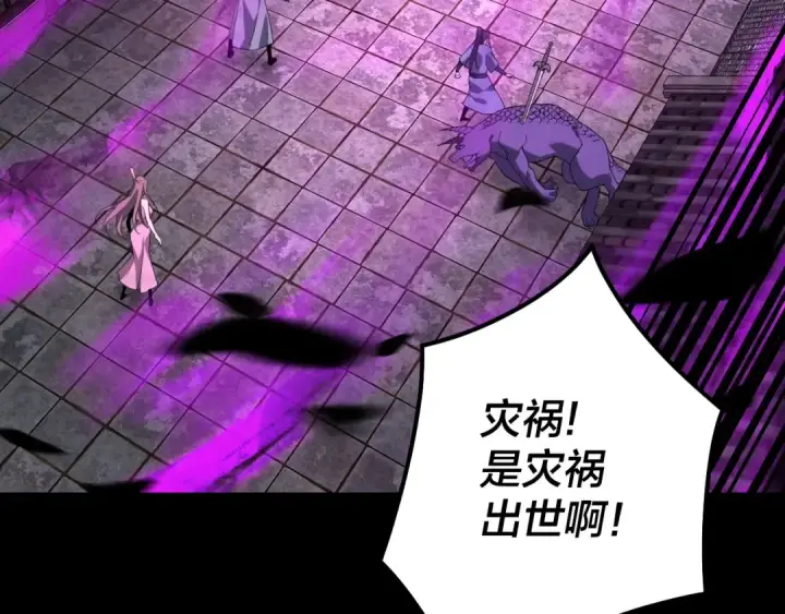 漫画《我！天命大反派》第26话 功成！第20张图