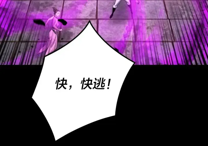 漫画《我！天命大反派》第26话 功成！第22张图