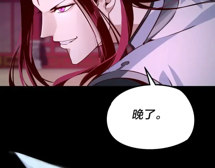 漫画《我！天命大反派》第26话 功成！第35张图