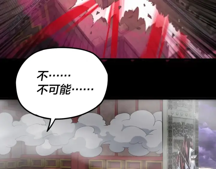 漫画《我！天命大反派》第26话 功成！第42张图