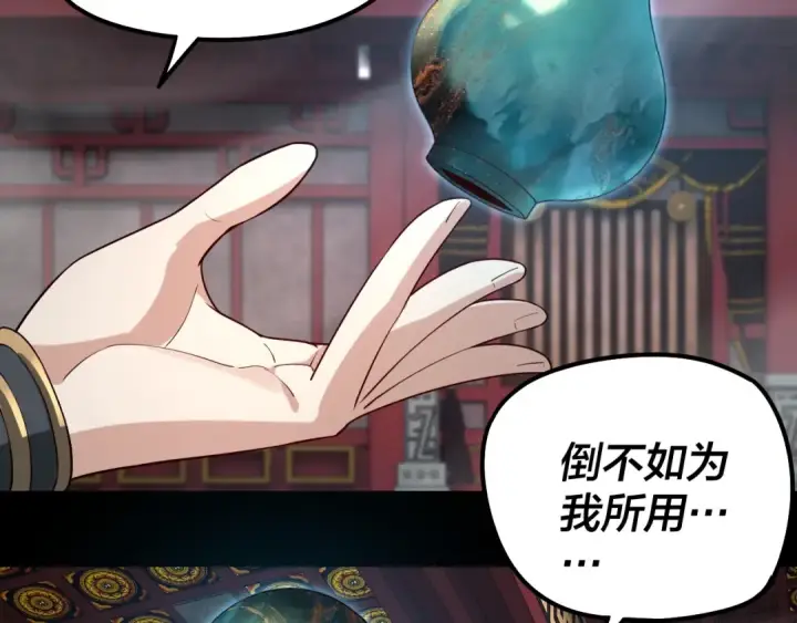 漫画《我！天命大反派》第26话 功成！第45张图
