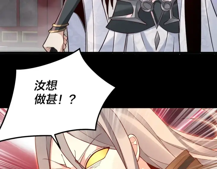 漫画《我！天命大反派》第26话 功成！第47张图