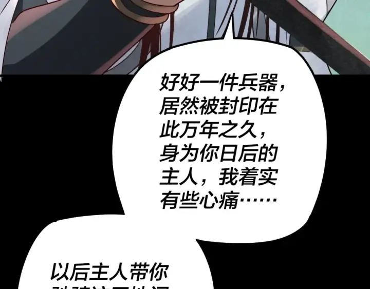 漫画《我！天命大反派》第26话 功成！第57张图
