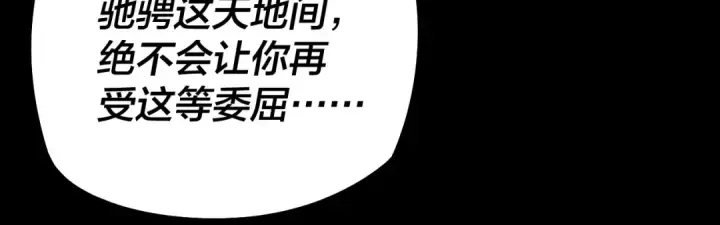 漫画《我！天命大反派》第26话 功成！第58张图