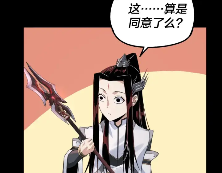 漫画《我！天命大反派》第26话 功成！第60张图