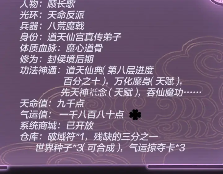漫画《我！天命大反派》第26话 功成！第62张图