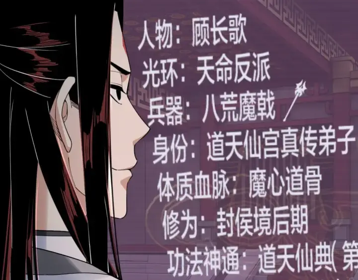 漫画《我！天命大反派》第26话 功成！第67张图