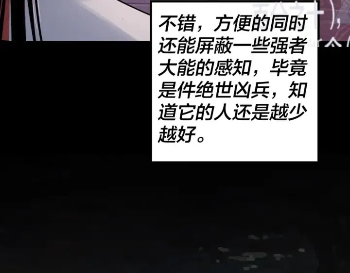 漫画《我！天命大反派》第26话 功成！第68张图