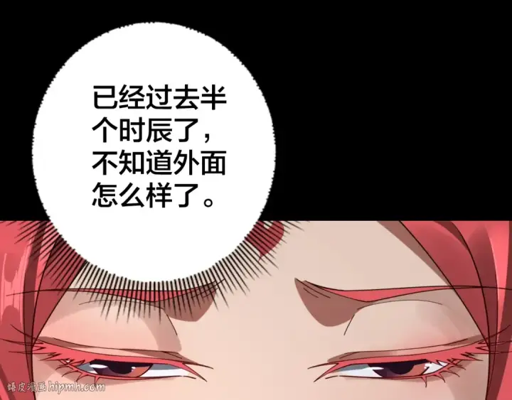 漫画《我！天命大反派》第26话 功成！第72张图