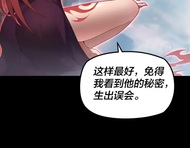 漫画《我！天命大反派》第26话 功成！第75张图