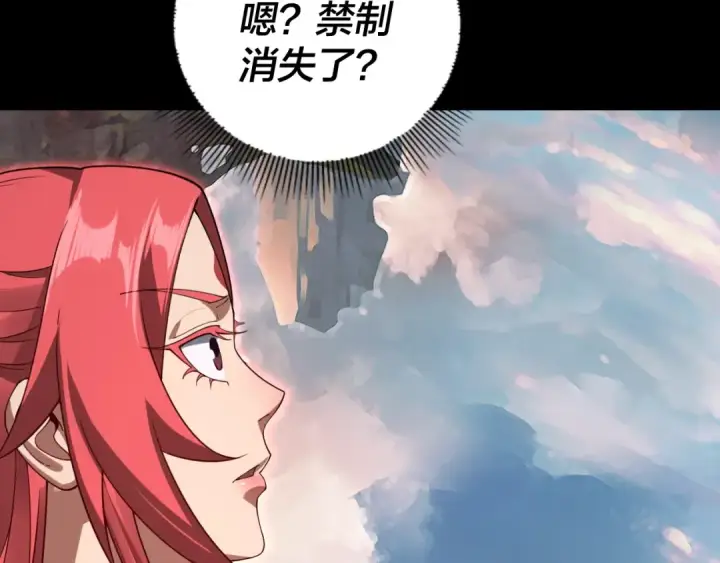 漫画《我！天命大反派》第26话 功成！第77张图