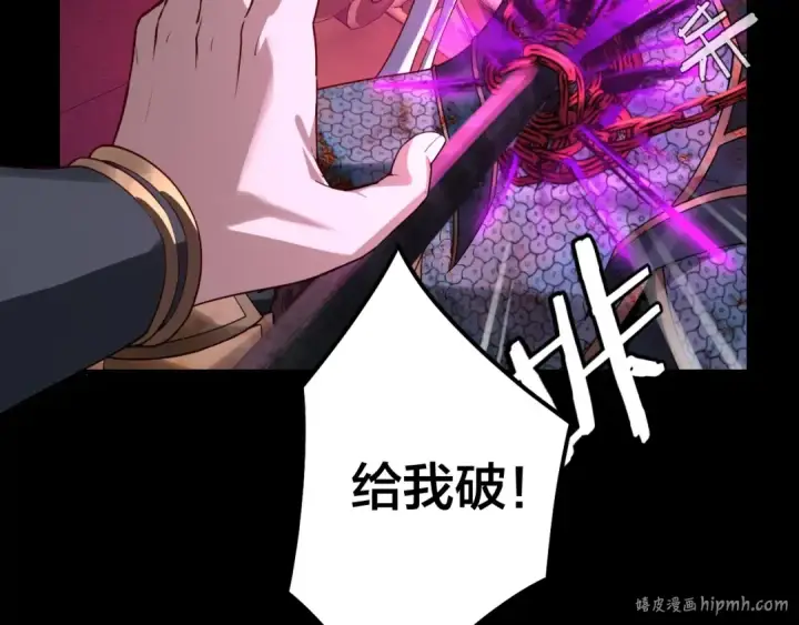 漫画《我！天命大反派》第26话 功成！第8张图
