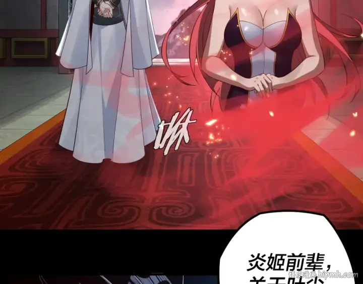 漫画《我！天命大反派》第26话 功成！第80张图