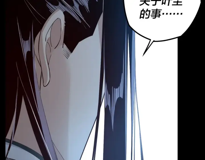 漫画《我！天命大反派》第26话 功成！第81张图