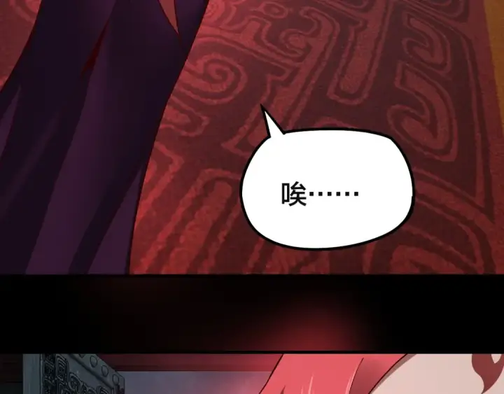 漫画《我！天命大反派》第26话 功成！第84张图