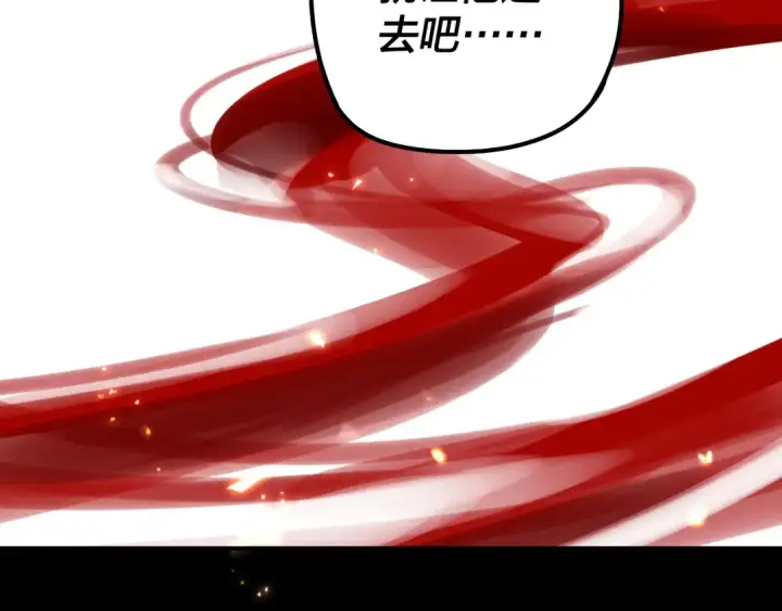 漫画《我！天命大反派》第26话 功成！第87张图
