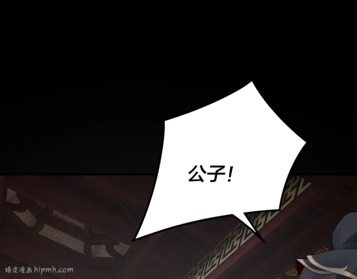 漫画《我！天命大反派》第26话 功成！第88张图
