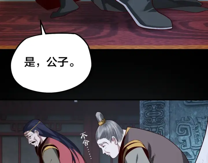 漫画《我！天命大反派》第26话 功成！第95张图