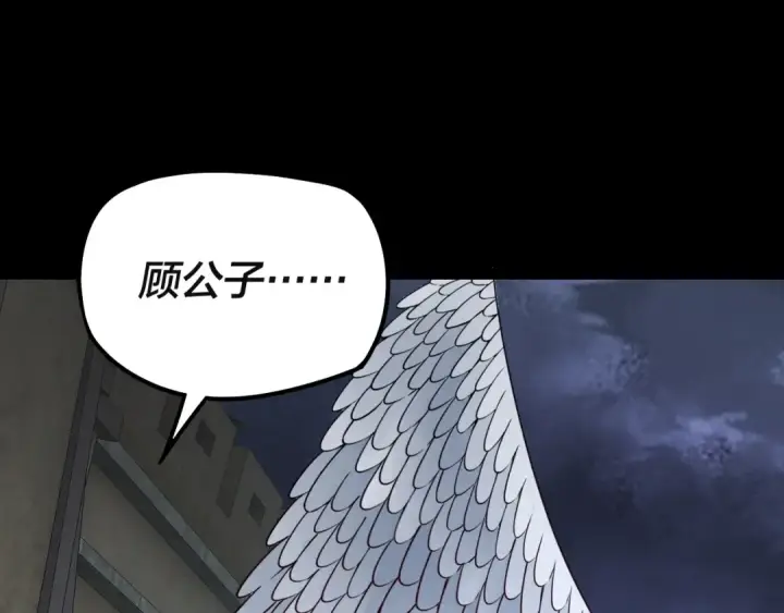 漫画《我！天命大反派》第26话 功成！第99张图