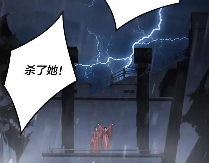 漫画《我！天命大反派》第27话 新的敌人是气运之女？第10张图