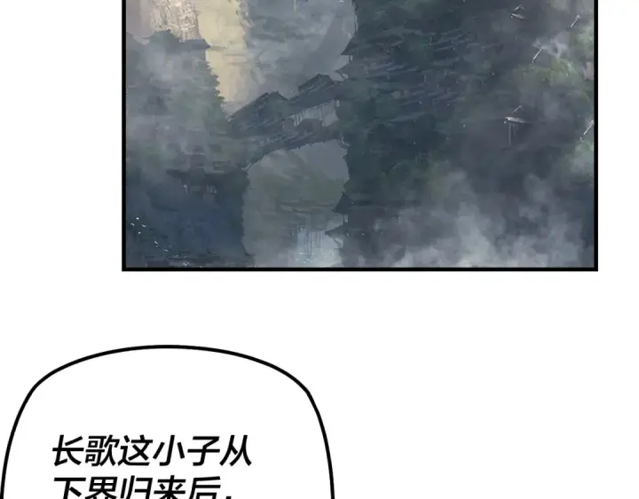 漫画《我！天命大反派》第27话 新的敌人是气运之女？第100张图