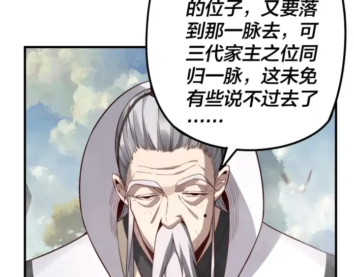 漫画《我！天命大反派》第27话 新的敌人是气运之女？第103张图