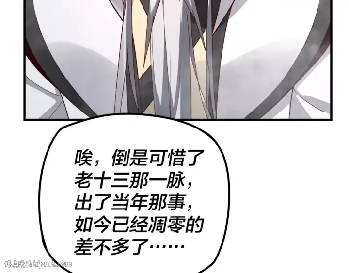 漫画《我！天命大反派》第27话 新的敌人是气运之女？第104张图
