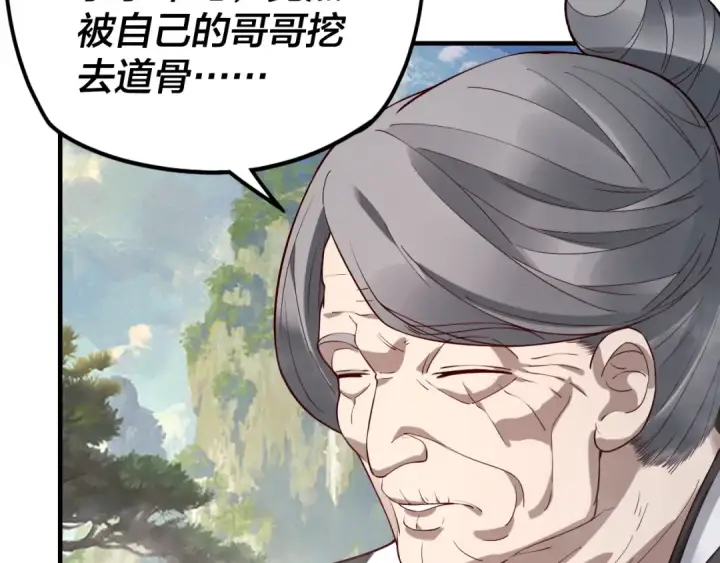 漫画《我！天命大反派》第27话 新的敌人是气运之女？第107张图