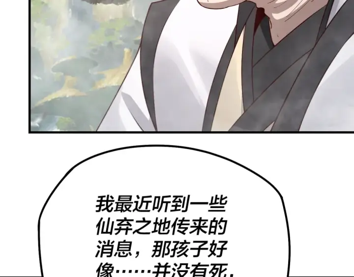 漫画《我！天命大反派》第27话 新的敌人是气运之女？第108张图