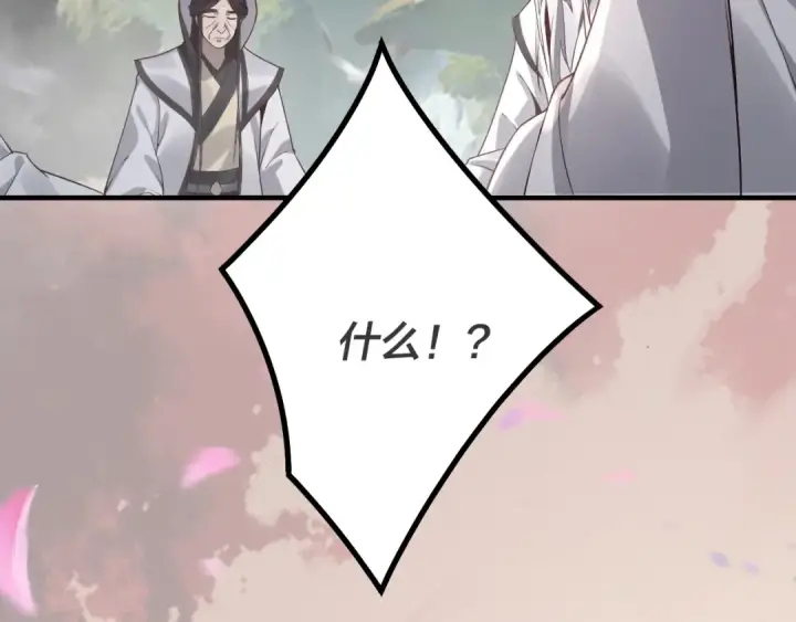 漫画《我！天命大反派》第27话 新的敌人是气运之女？第110张图