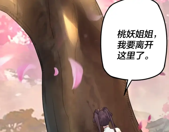 漫画《我！天命大反派》第27话 新的敌人是气运之女？第115张图