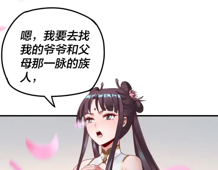 漫画《我！天命大反派》第27话 新的敌人是气运之女？第118张图