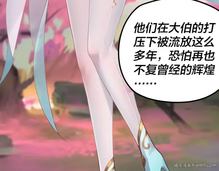 漫画《我！天命大反派》第27话 新的敌人是气运之女？第120张图