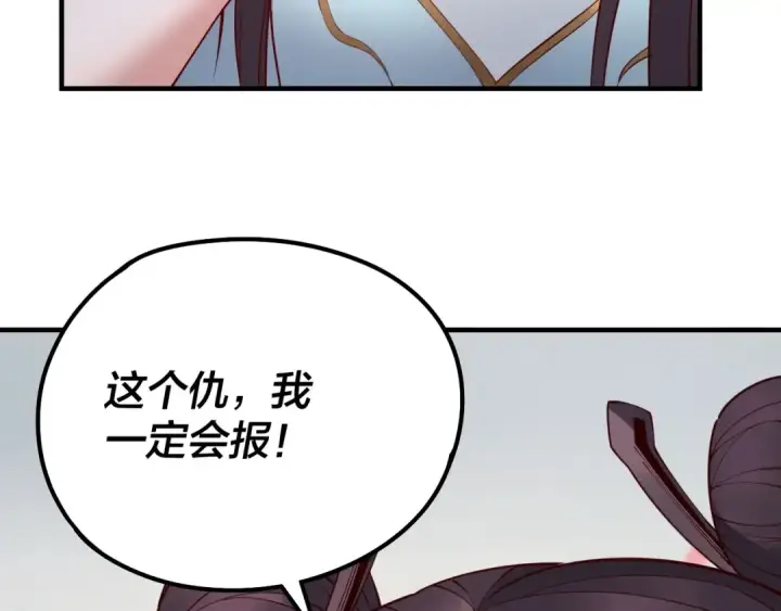 漫画《我！天命大反派》第27话 新的敌人是气运之女？第123张图