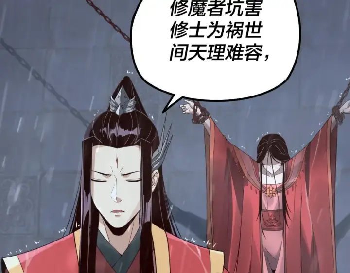 漫画《我！天命大反派》第27话 新的敌人是气运之女？第14张图