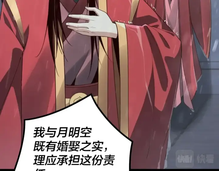 漫画《我！天命大反派》第27话 新的敌人是气运之女？第15张图