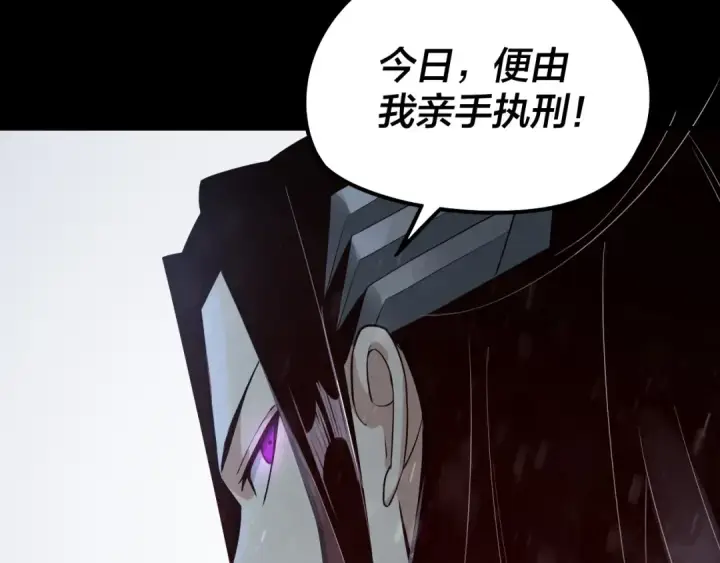 漫画《我！天命大反派》第27话 新的敌人是气运之女？第17张图