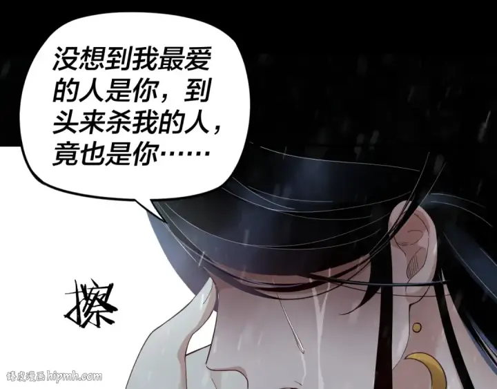 漫画《我！天命大反派》第27话 新的敌人是气运之女？第24张图