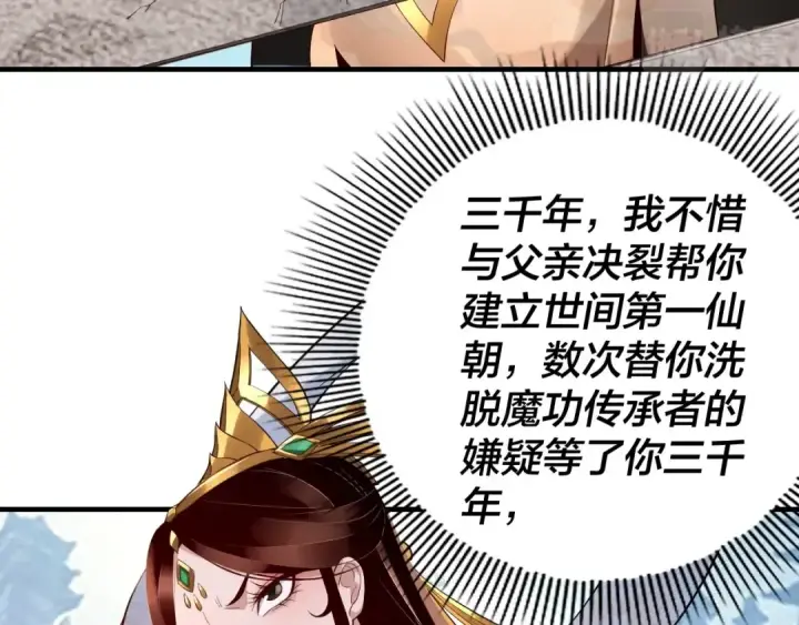 漫画《我！天命大反派》第27话 新的敌人是气运之女？第29张图