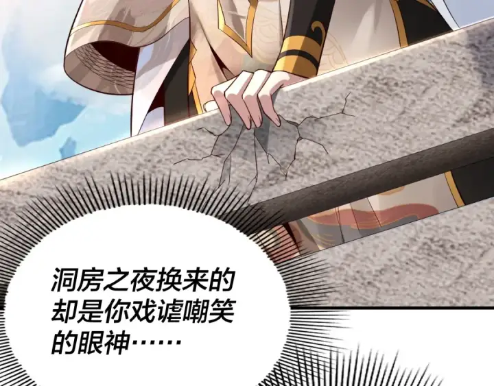 漫画《我！天命大反派》第27话 新的敌人是气运之女？第31张图
