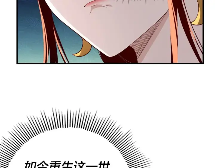 漫画《我！天命大反派》第27话 新的敌人是气运之女？第33张图