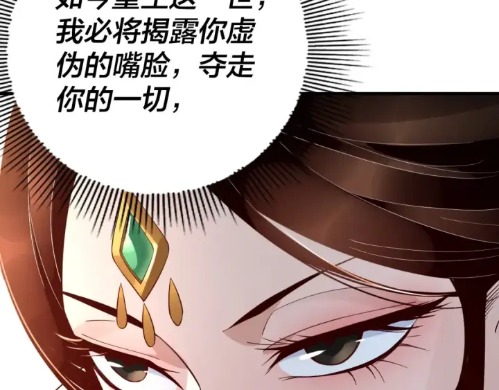 漫画《我！天命大反派》第27话 新的敌人是气运之女？第34张图