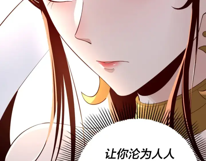 漫画《我！天命大反派》第27话 新的敌人是气运之女？第35张图