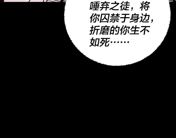 漫画《我！天命大反派》第27话 新的敌人是气运之女？第36张图